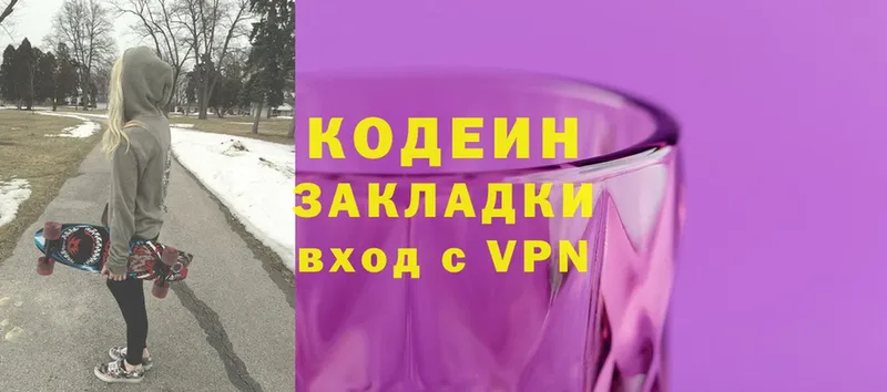 Кодеиновый сироп Lean Purple Drank  Ржев 